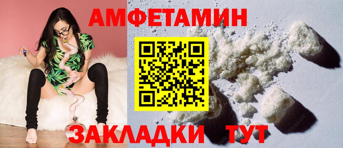 Барнаул  Амфетамин 98%  АМФЕТАМИН  Вход с VPN 