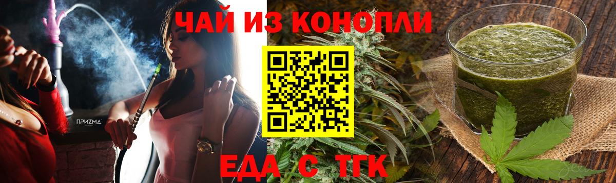 Барнаул  Canna-Cookies марихуана  Вход с VPN 