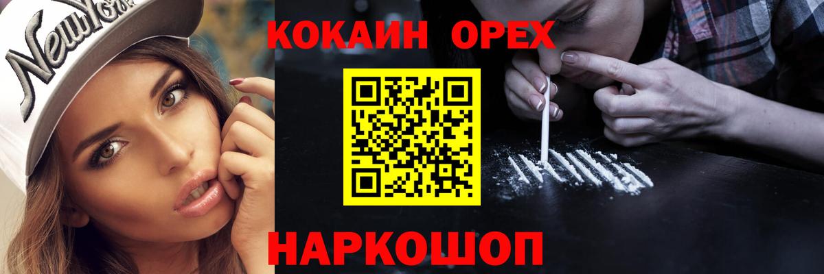 COCAIN Fish Scale Барнаул