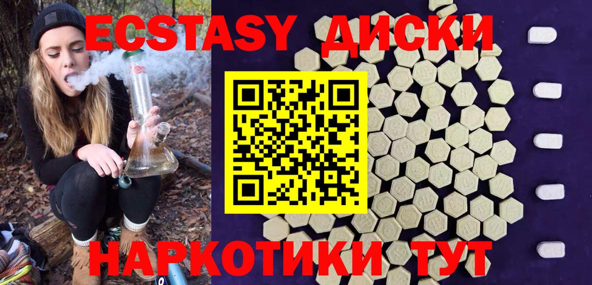 ЭКСТАЗИ  ЭКСТАЗИ VHQ  Вход с VPN  Ecstasy Cube  купить наркотик  Барнаул 