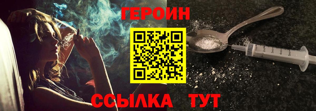 ГЕРОИН гречка Барнаул