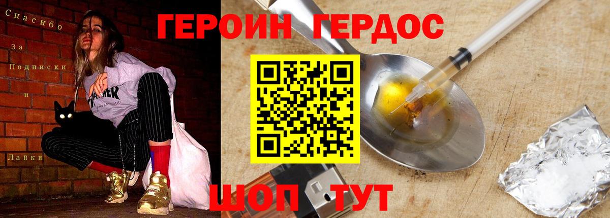ГЕРОИН Афган  Вход с VPN  Барнаул 