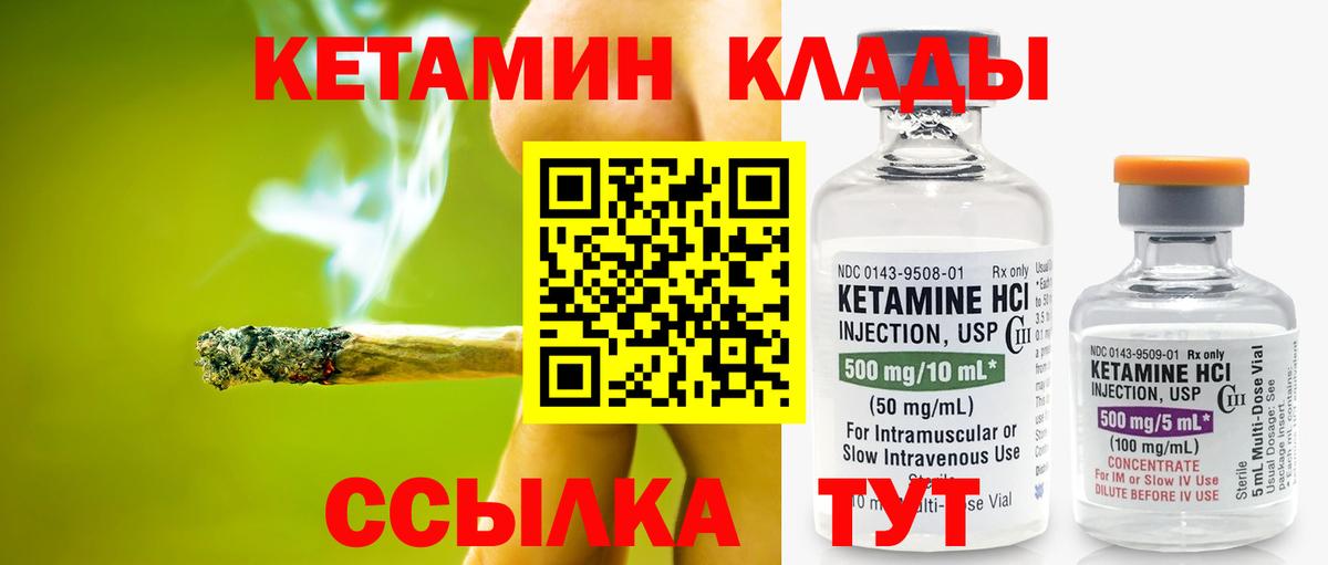 Кетамин ketamine  КЕТАМИН ketamine  shop официальный сайт  Барнаул  Вход с VPN 