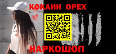 кокаин перу Малоярославец