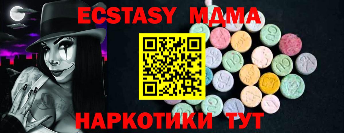 Барнаул  MDMA Molly  МДМА  Вход с VPN  MDMA crystal 