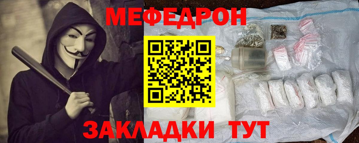 Мефедрон мука  МЕФ мука  Вход с VPN  Барнаул 