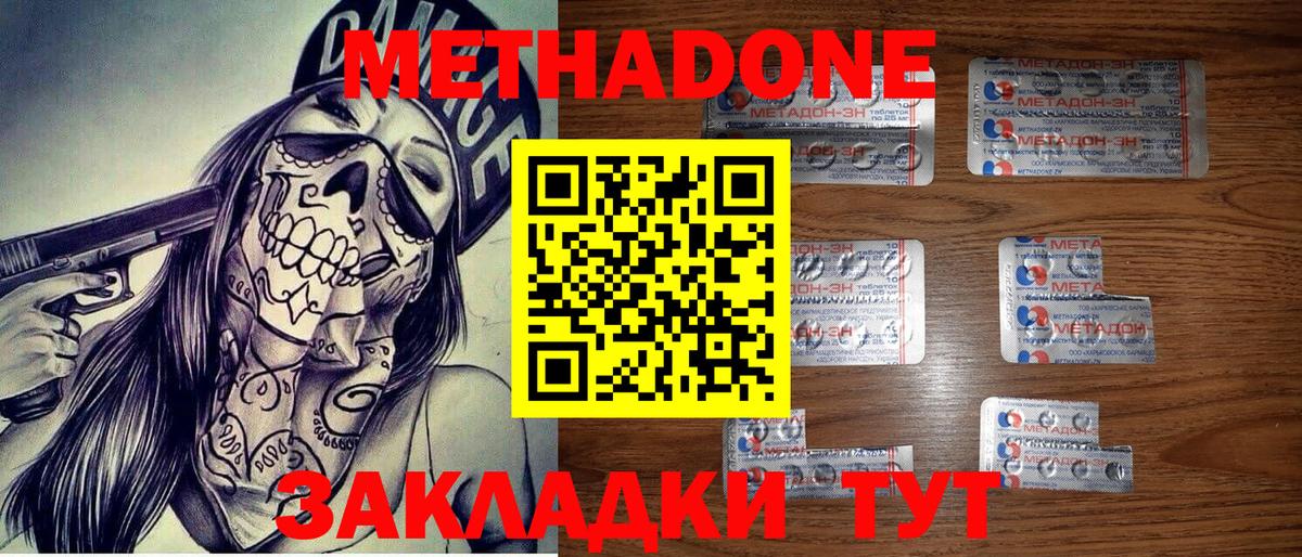 Барнаул  Метадон methadone  Вход с VPN  Метадон VHQ 