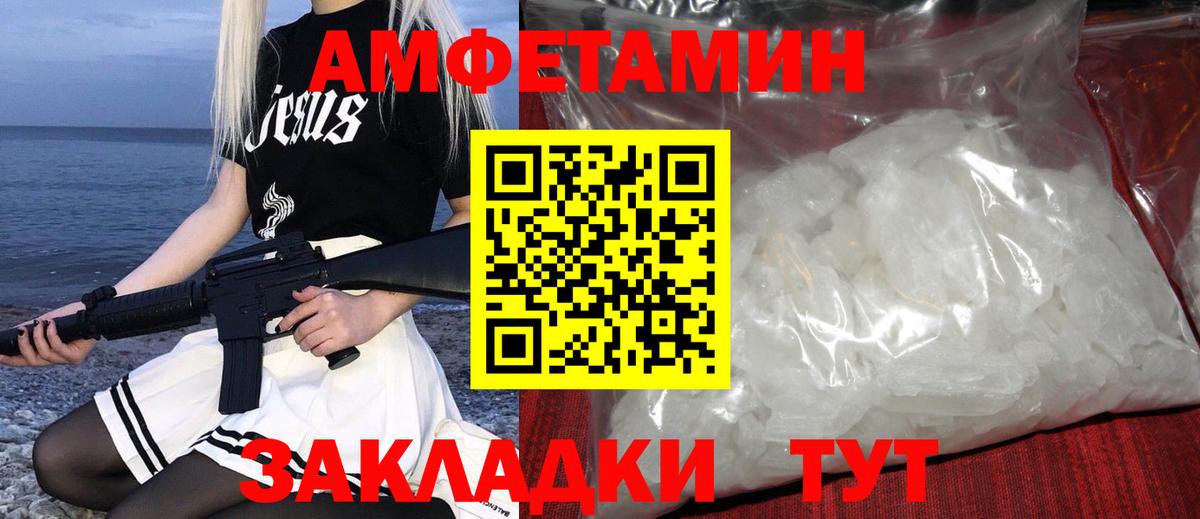 Первитин Methamphetamine Барнаул