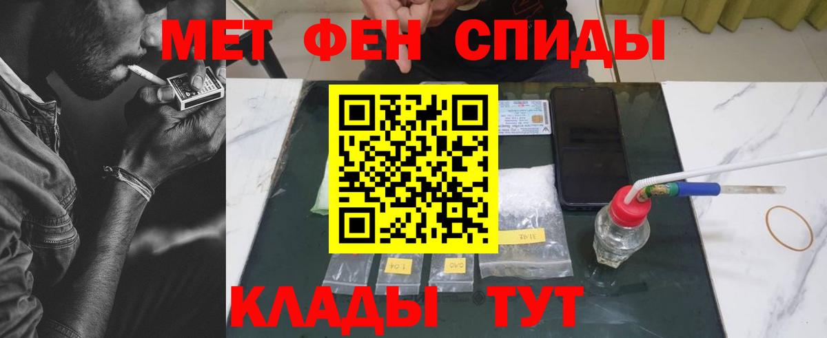 Первитин винт  Первитин  Барнаул  Вход с VPN 