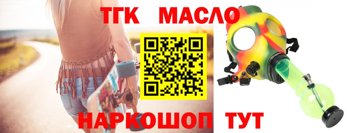 Дистиллят ТГК концентрат Барнаул