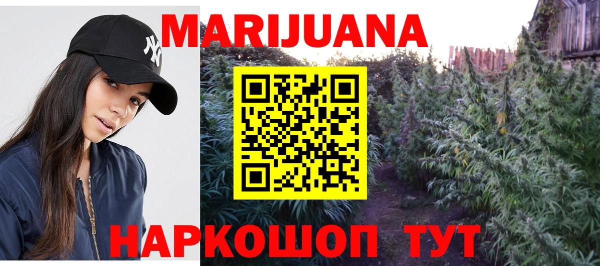 Каннабис THC 21% Барнаул